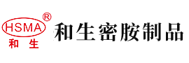 啊操我日我干死我视频安徽省和生密胺制品有限公司